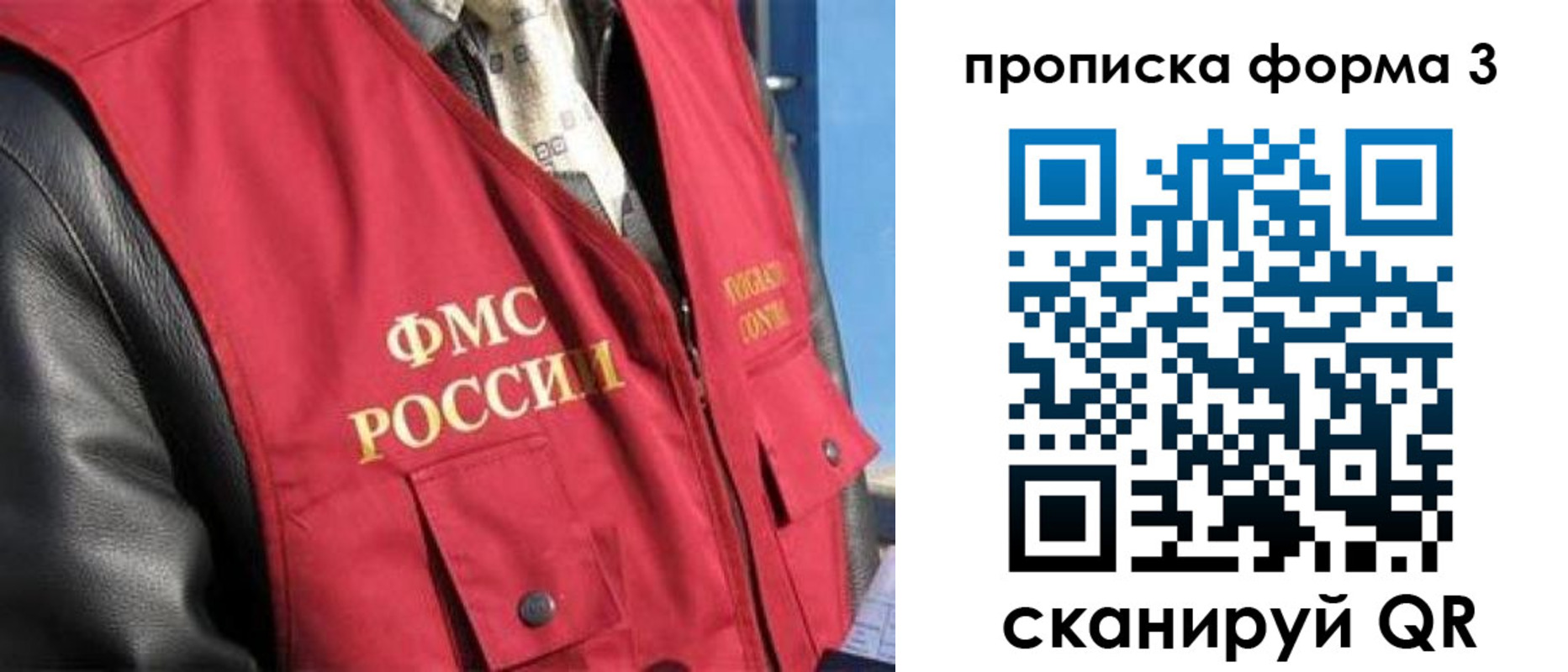 прописка от собственника в Канске