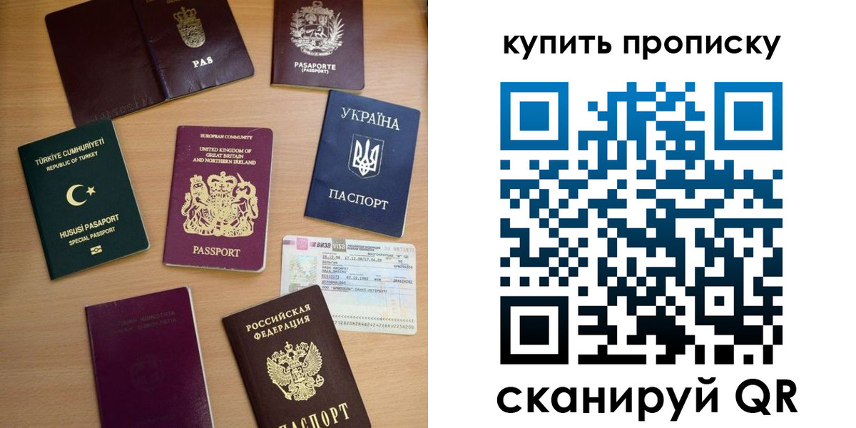 временная регистрация адрес в Канске