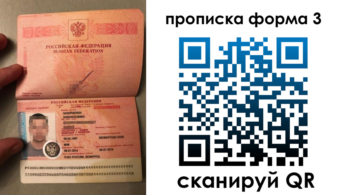 прописка от собственника в Канске