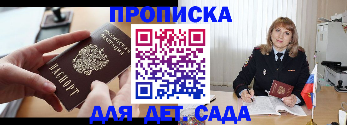 временная регистрация 2025 в Канске