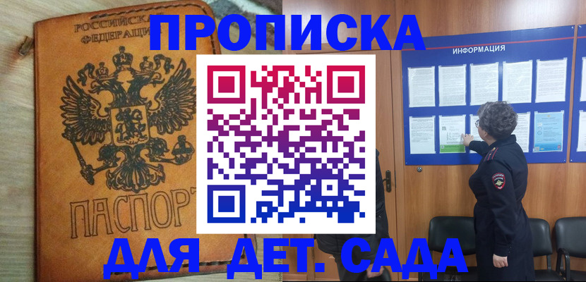 миграционный учет в Канске